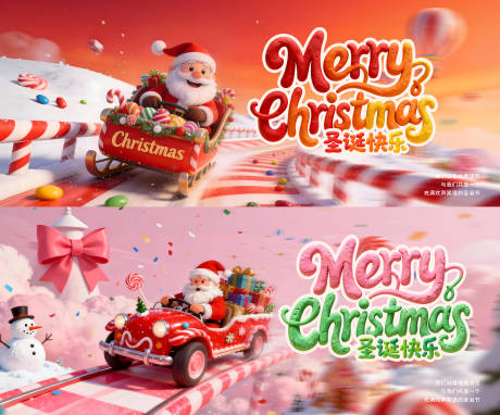 源文件下载【享设计】搜索编号：96700034458707167【圣诞氛围kv背景板】