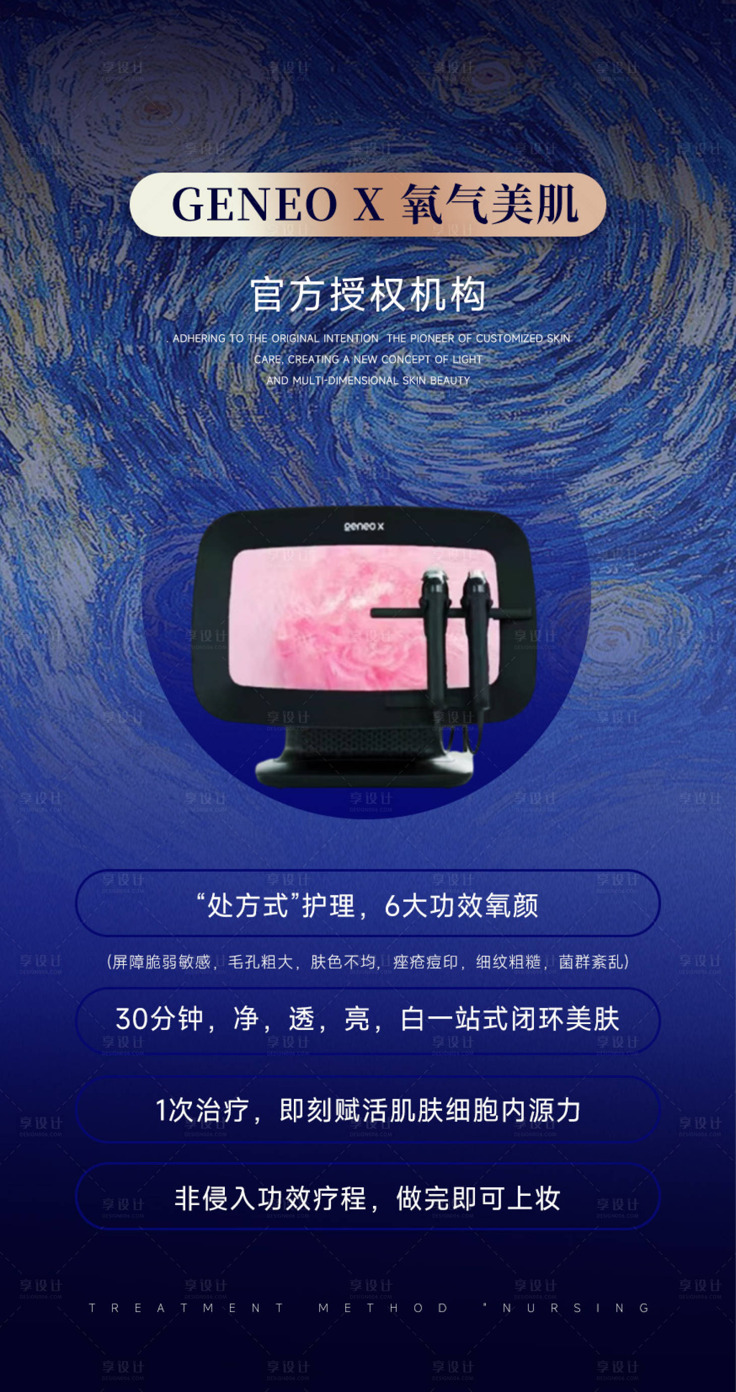 源文件下载【享设计】搜索编号：81780034523495186【蓝色油画美业海报 】