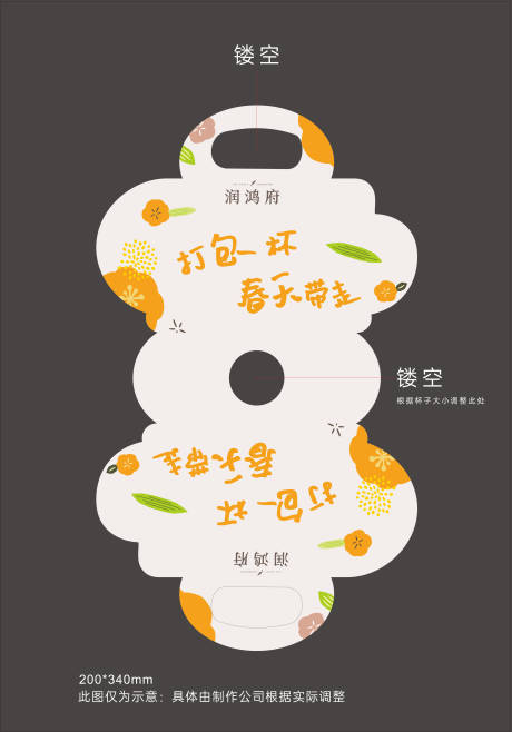 源文件下载【享设计】搜索编号：59050034611379968【包装 】