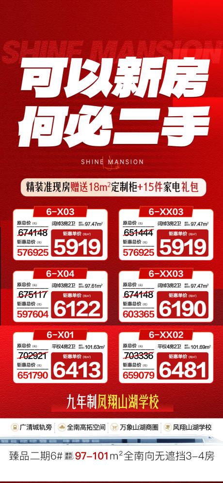 源文件下载【享设计】搜索编号：41040034365462076【可以新房可必二手特价】