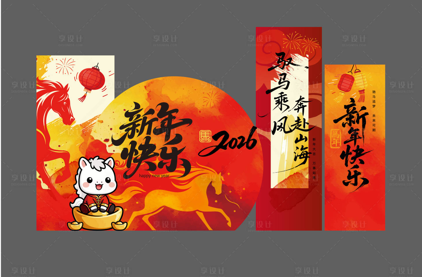 源文件下载【享设计】搜索编号：11780034651872832【2026马年元旦除夕春节新年展板美陈】