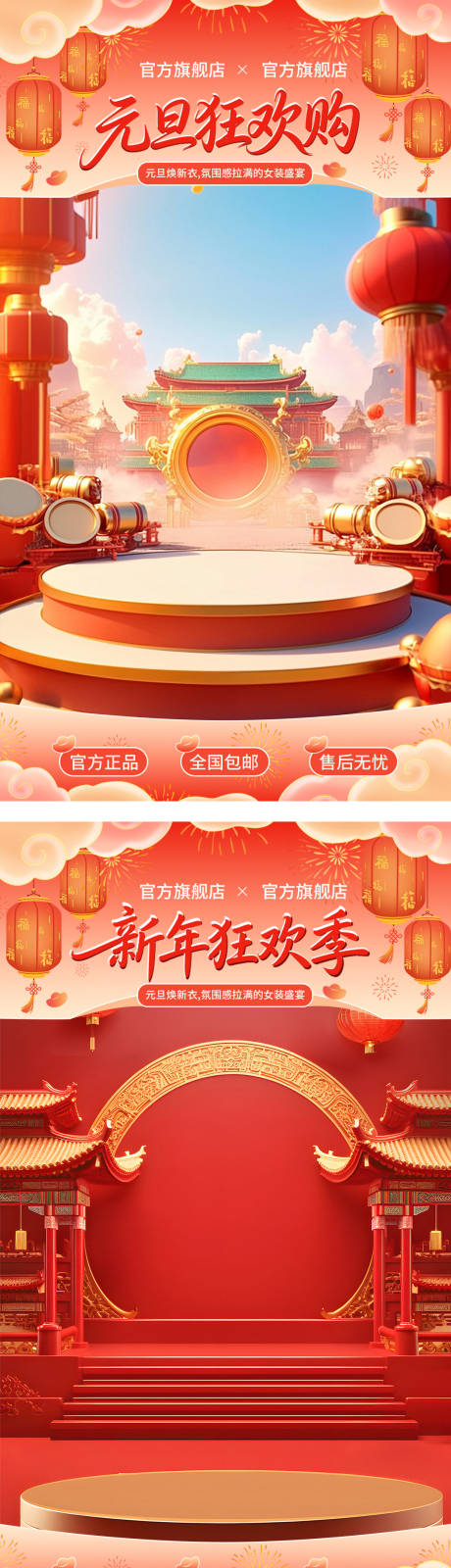 源文件下载【享设计】搜索编号：82340034593568284【元旦新年直播背景切片设计】
