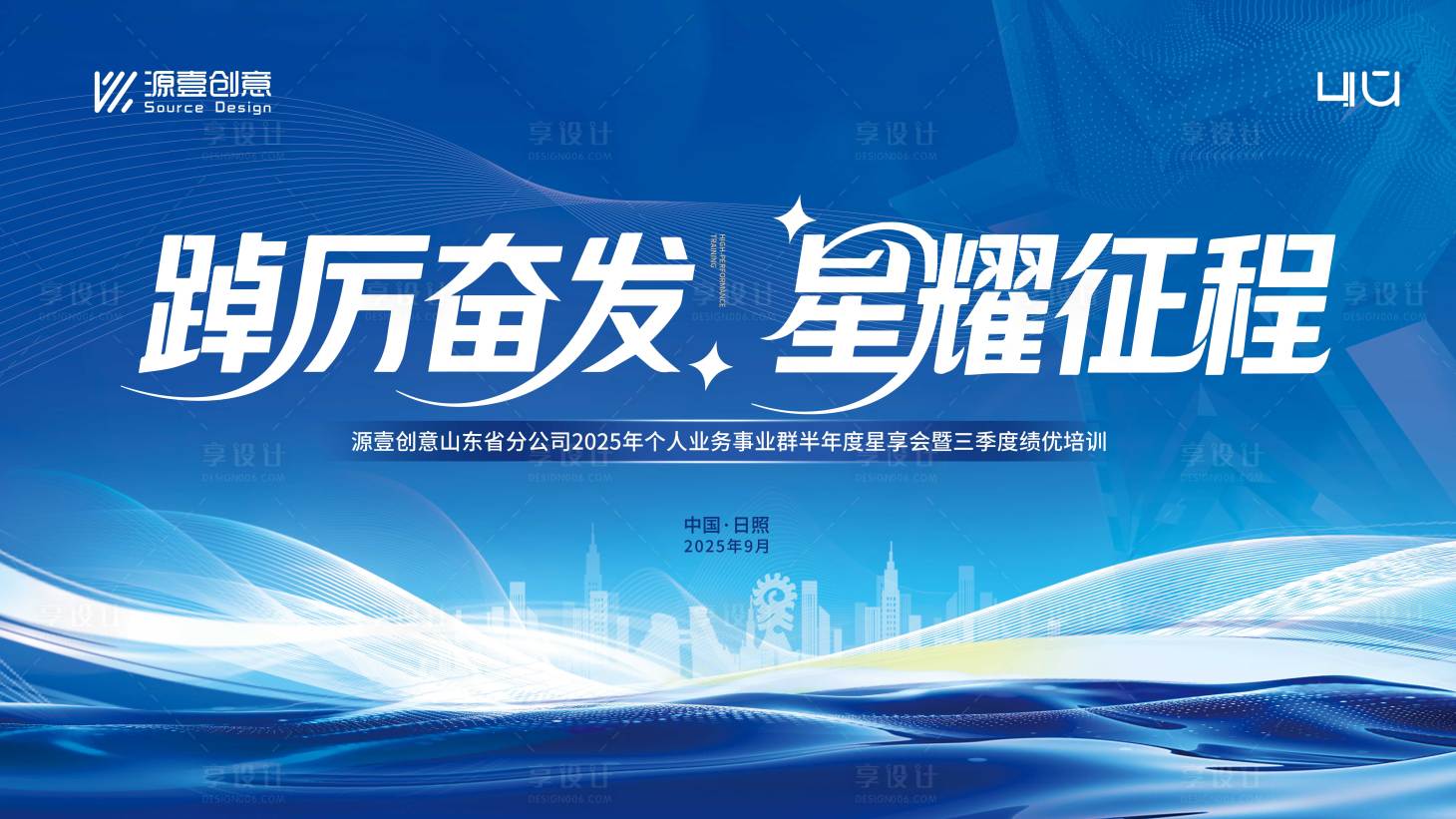 源文件下载【享设计】搜索编号：14650034471643439【蓝色商务会议主画面】