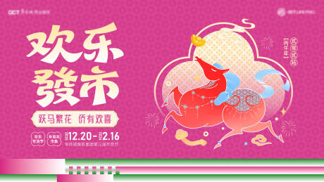 源文件下載【享設計】搜索編號：57520034502656353【馬年KV】