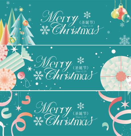 源文件下载【享设计】搜索编号：63870034337784401【圣诞元素包装 】
