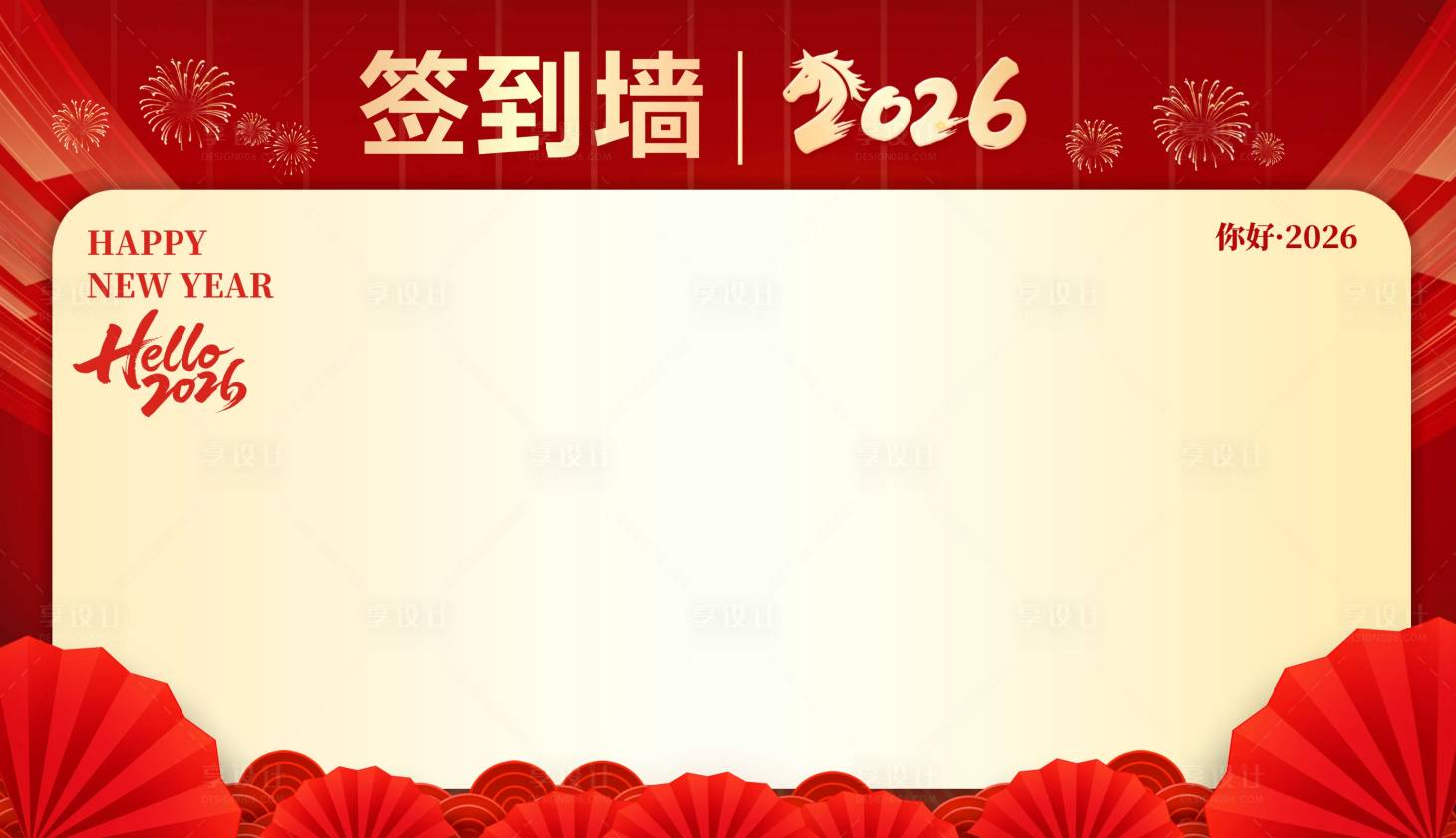 源文件下载【享设计】搜索编号：82870034754855579【签到墙活动背景板】