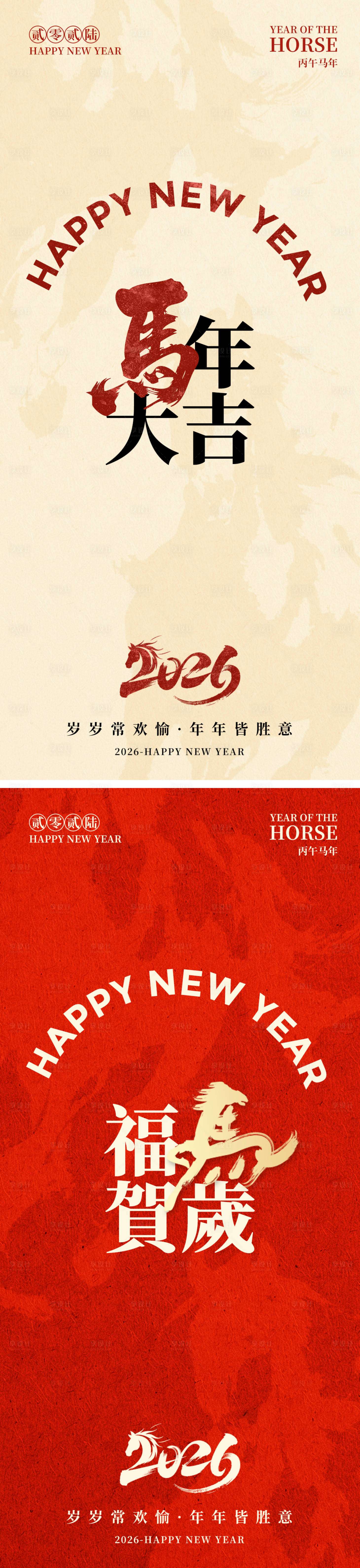 源文件下载【享设计】搜索编号：87740034665341600【简约创意马年大吉海报】