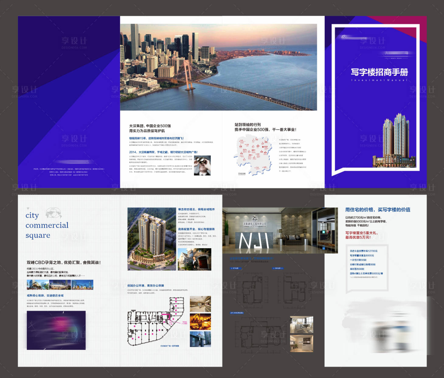 源文件下載【享設計】搜索編號：49150034505312683【地產折頁】