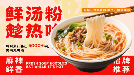 源文件下载【享设计】搜索编号：99460034764834407【餐饮宣传潮流海报】