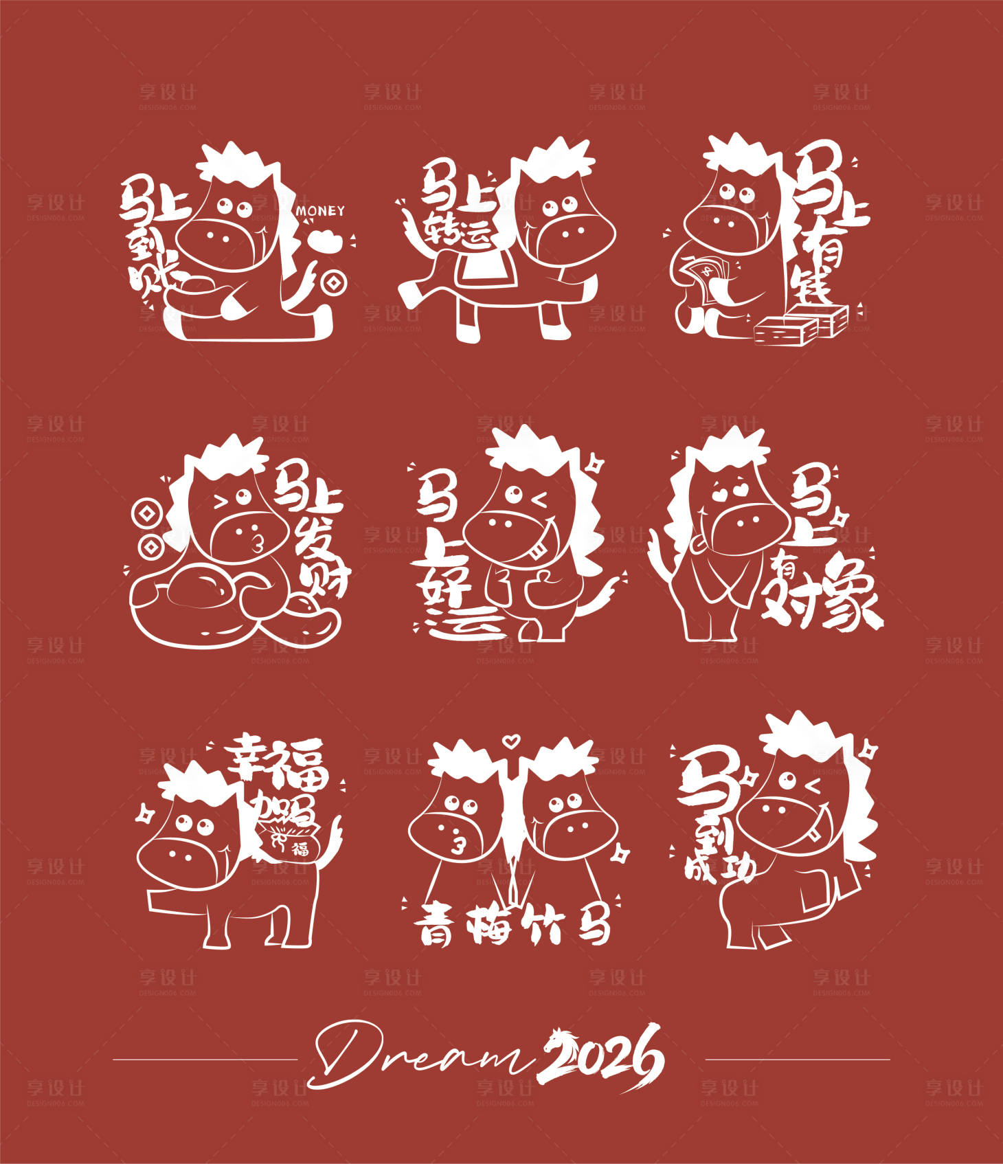 源文件下载【享设计】搜索编号：69360034666606381【2026马年图标设计】