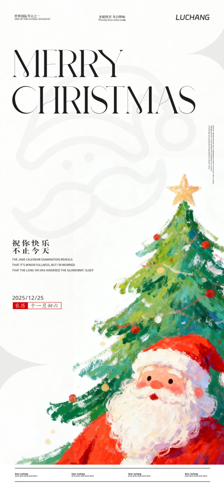 源文件下载【享设计】搜索编号：19690034425019860【圣诞】