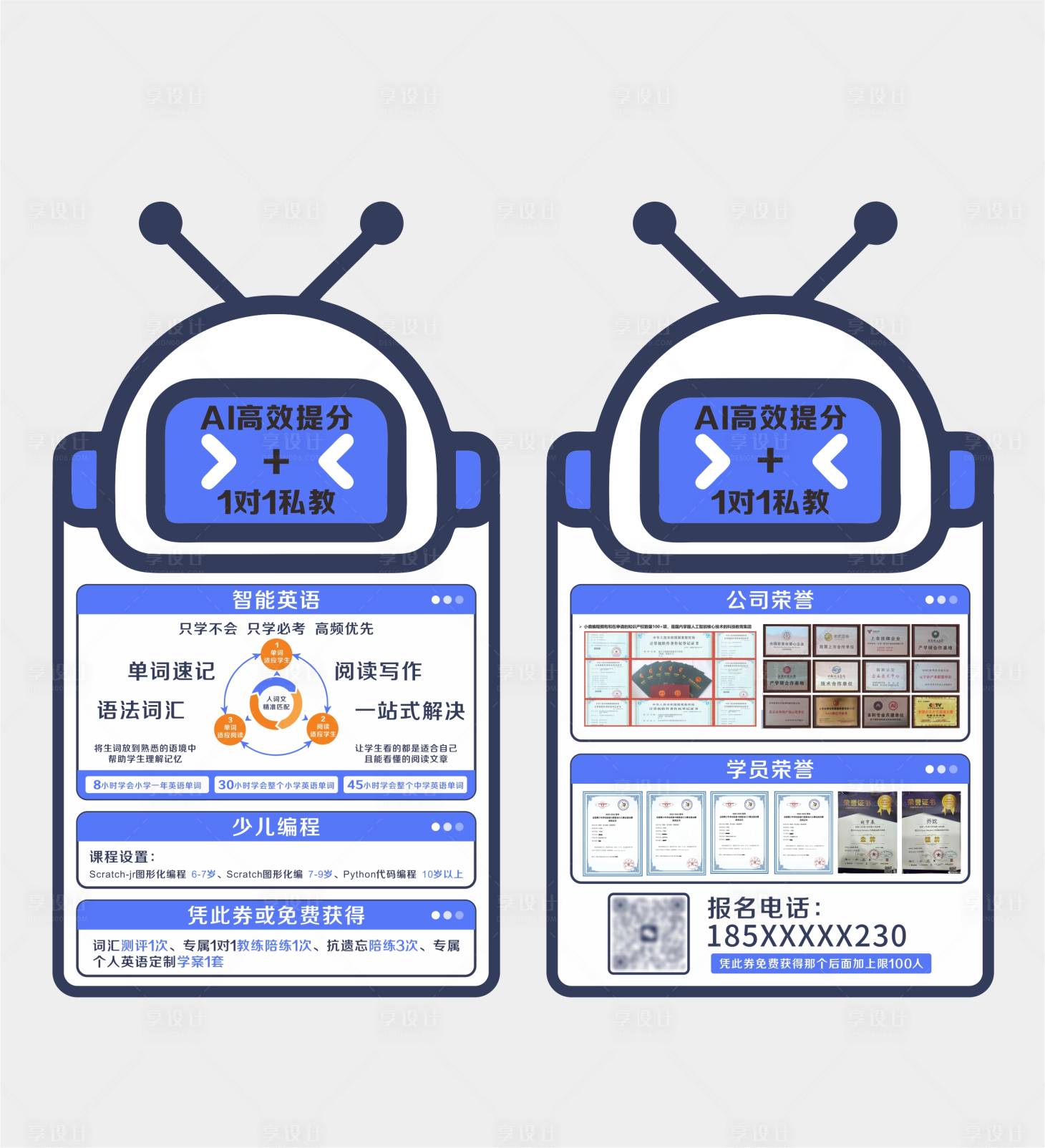 源文件下载【享设计】搜索编号：69860034644495232【AI智能教学】