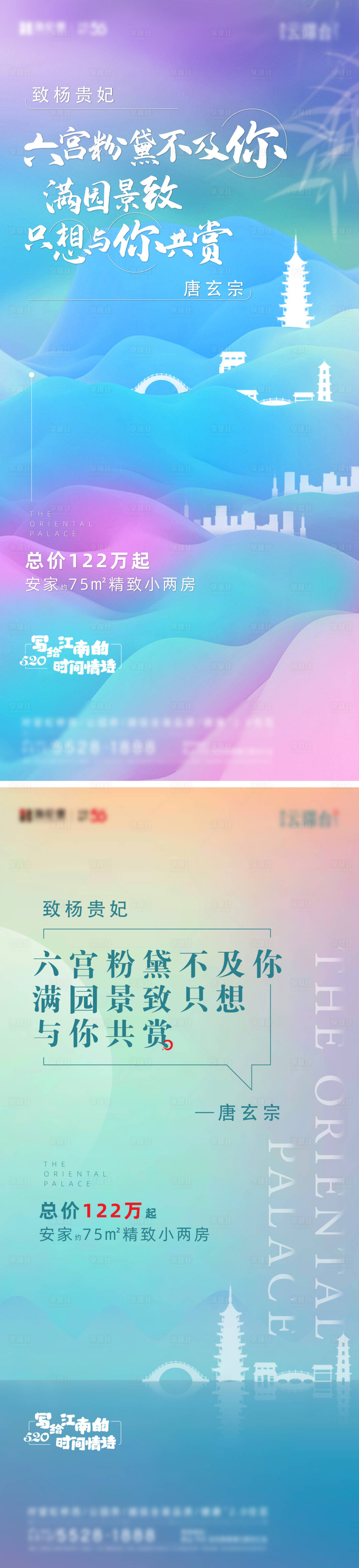 源文件下载【享设计】搜索编号：15510034487302851【江南剪影海报】