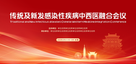 源文件下载【享设计】搜索编号：24750034588487295【发展大会】