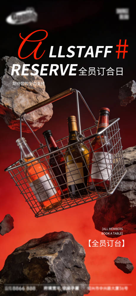 源文件下载【享设计】搜索编号：42300034657948576【酒吧日常宣传创意海报】