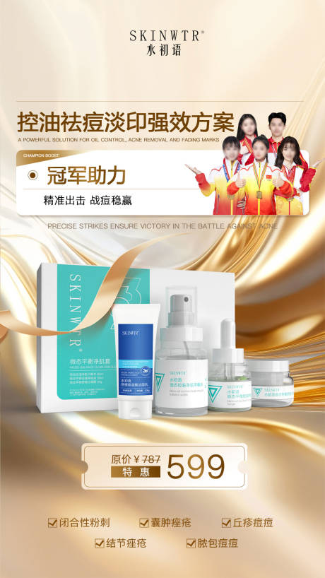 源文件下载【享设计】搜索编号：77510034747355933【产品海报】