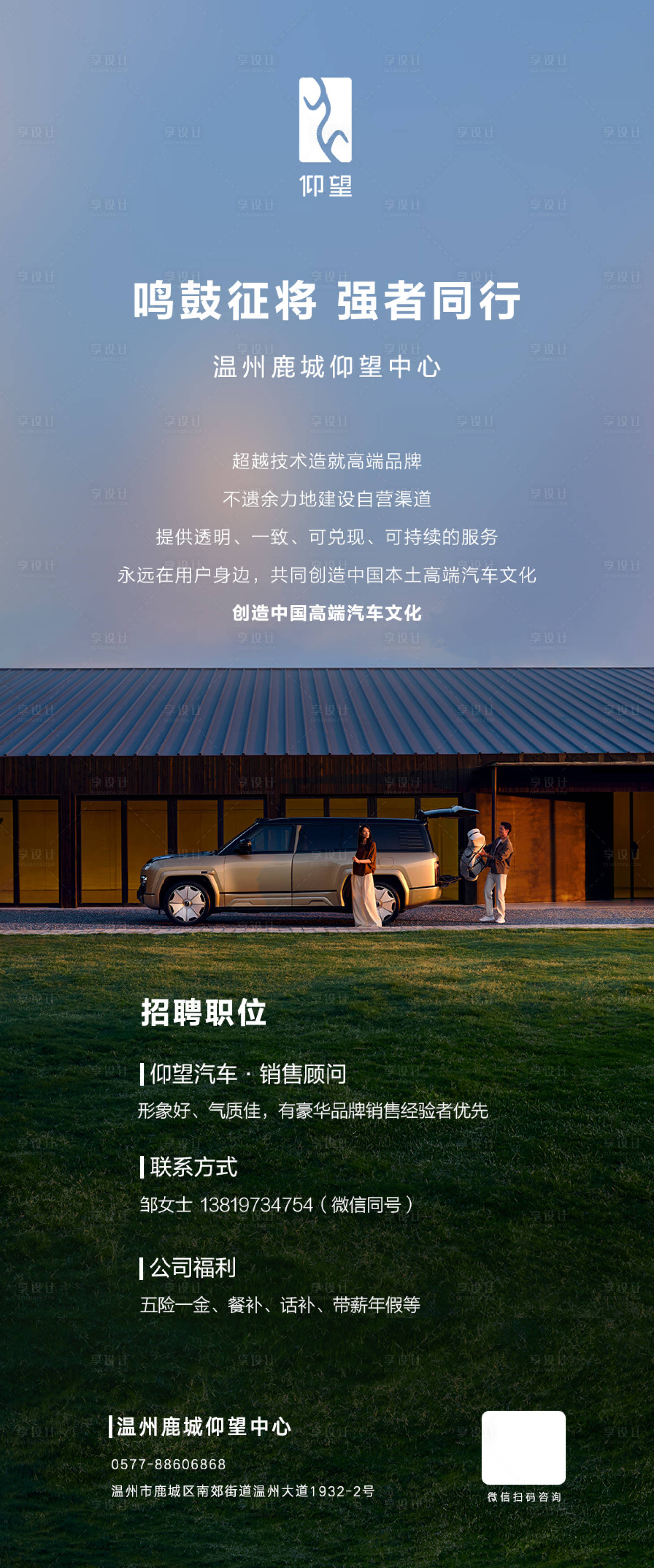 源文件下载【享设计】搜索编号：26610034685907010【招聘海报】