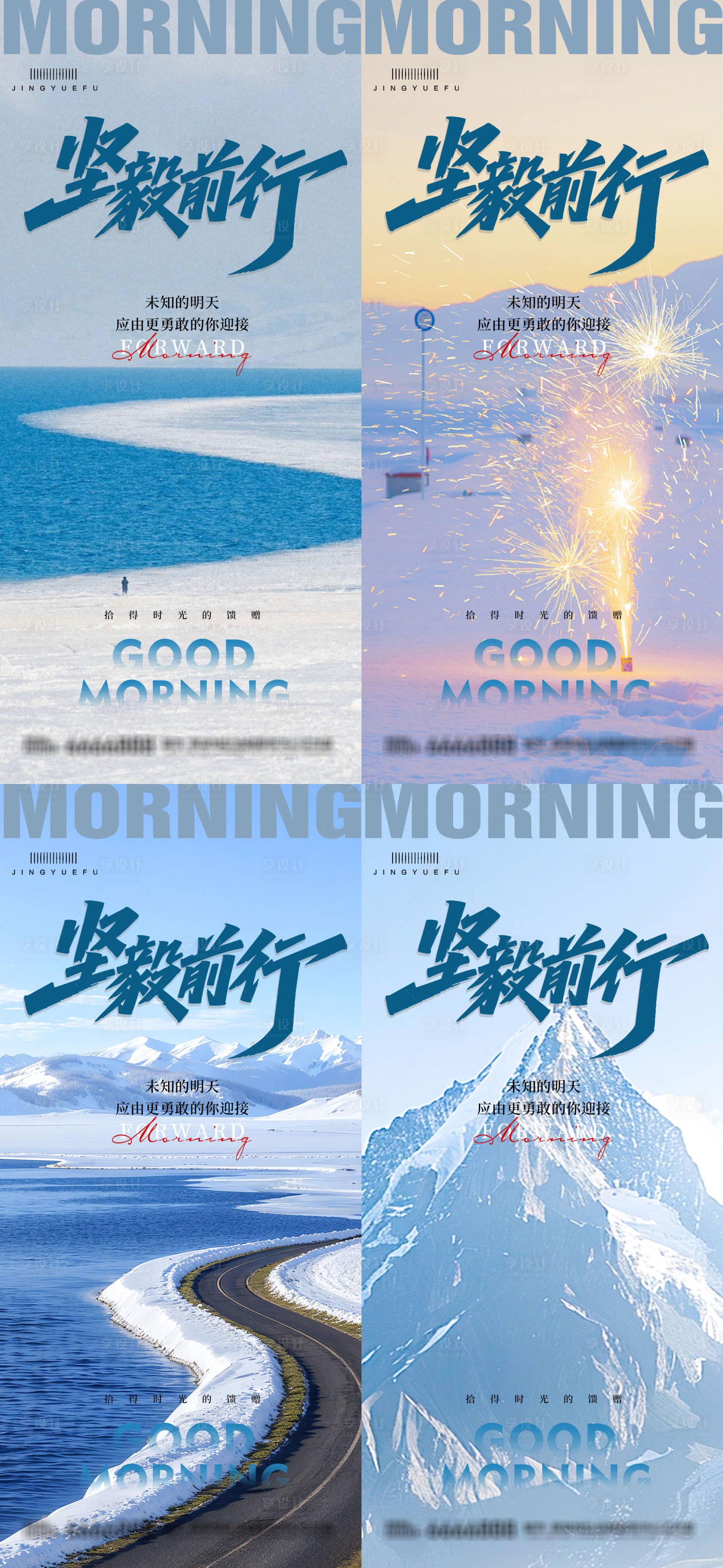 源文件下载【享设计】搜索编号：88340034791543242【早安励志系列语录】