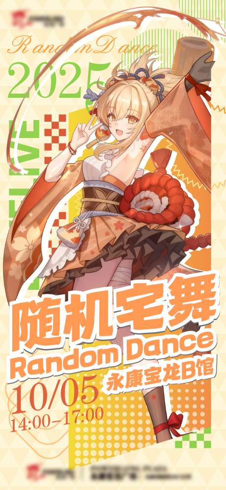 源文件下载【享设计】搜索编号：25430033960874799【随机宅舞】