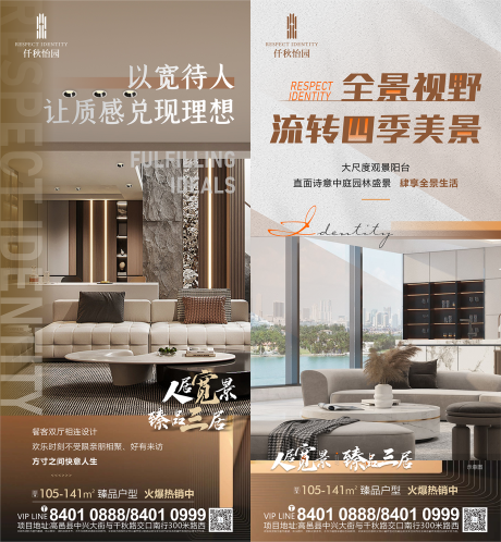 源文件下载【享设计】搜索编号：95250034567791822【地产现房单图】