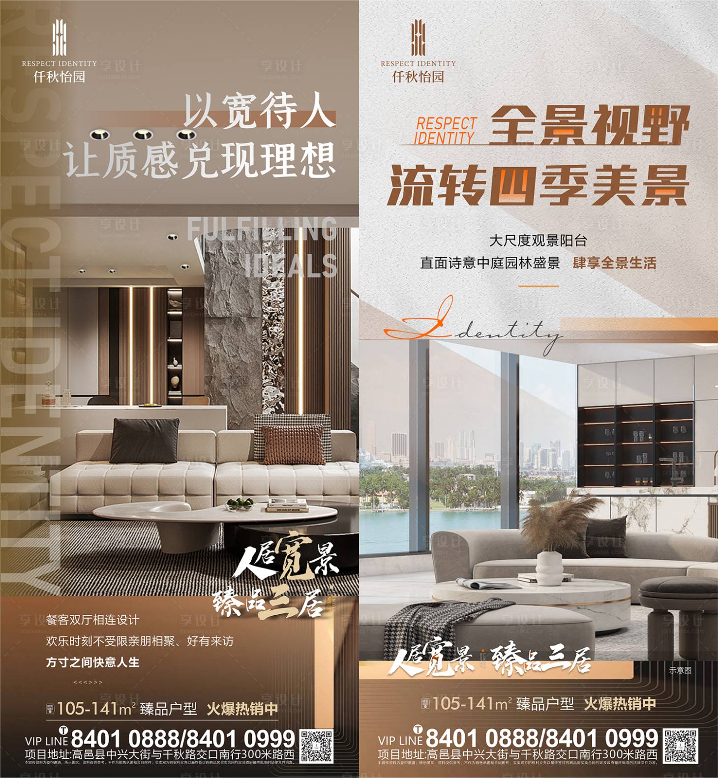 源文件下载【享设计】搜索编号：95250034567791822【地产现房单图】