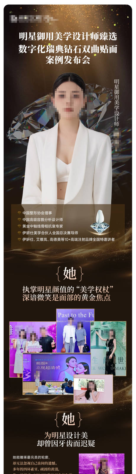 源文件下载【享设计】搜索编号：29180034613969450【人物海报】