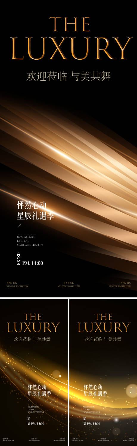 源文件下载【享设计】搜索编号：36300034286105266【美业活动邀请函】