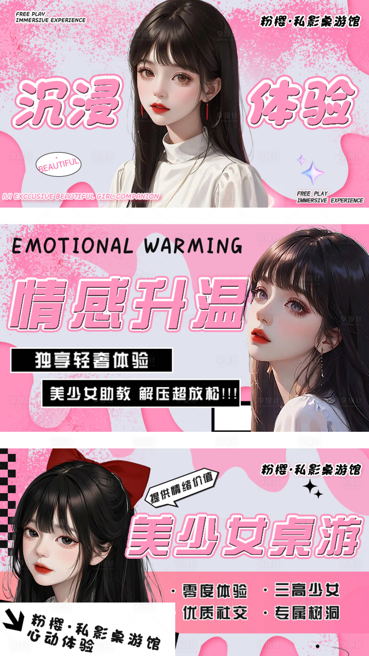 源文件下载【享设计】搜索编号：73140034387579354【桌游私影轮播图banner】