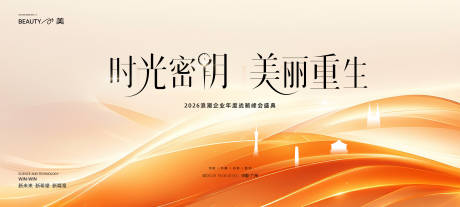 源文件下载【享设计】搜索编号：11240034777132254【时尚潮流活动背景板】