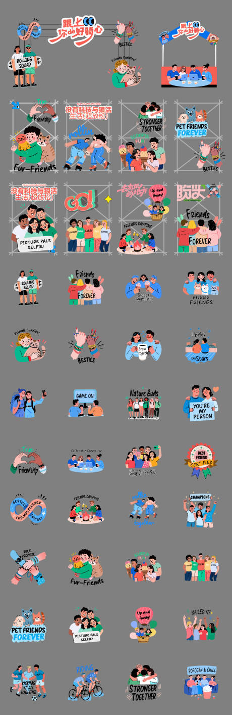 源文件下载【享设计】搜索编号：83830034656469818【派对老友聚会贴纸美陈堆头】