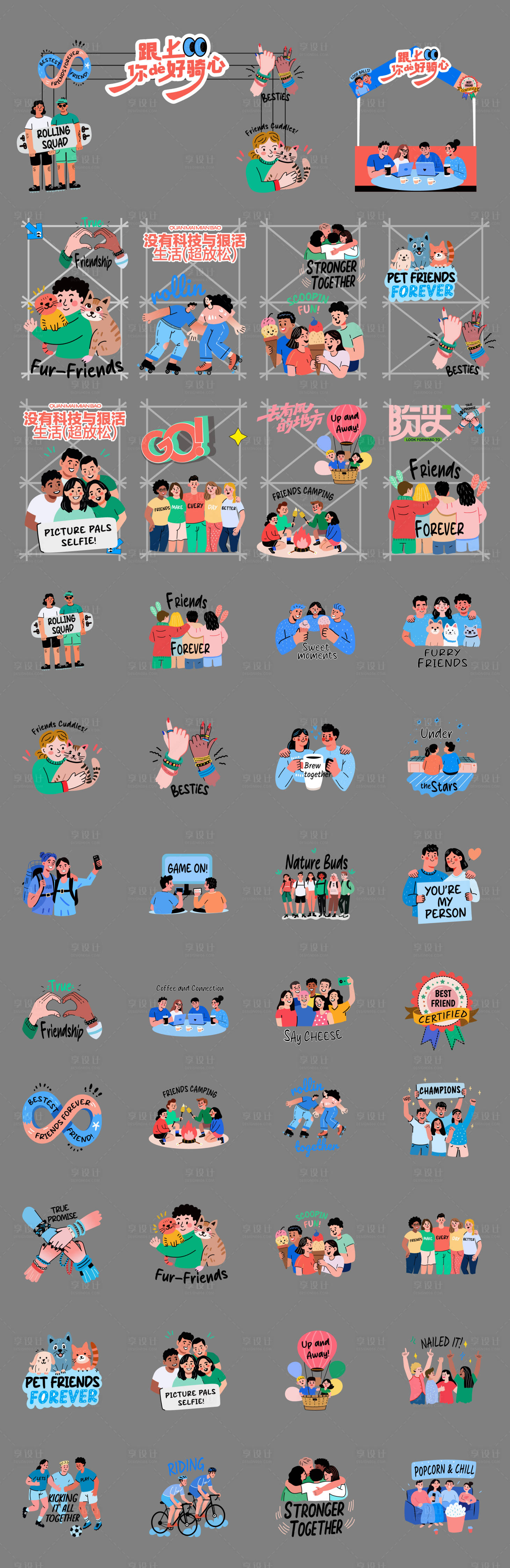 源文件下载【享设计】搜索编号：83830034656469818【派对老友聚会贴纸美陈堆头】