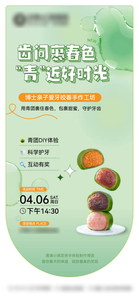 源文件下载【享设计】搜索编号：15210034341195062【青团答谢海报】