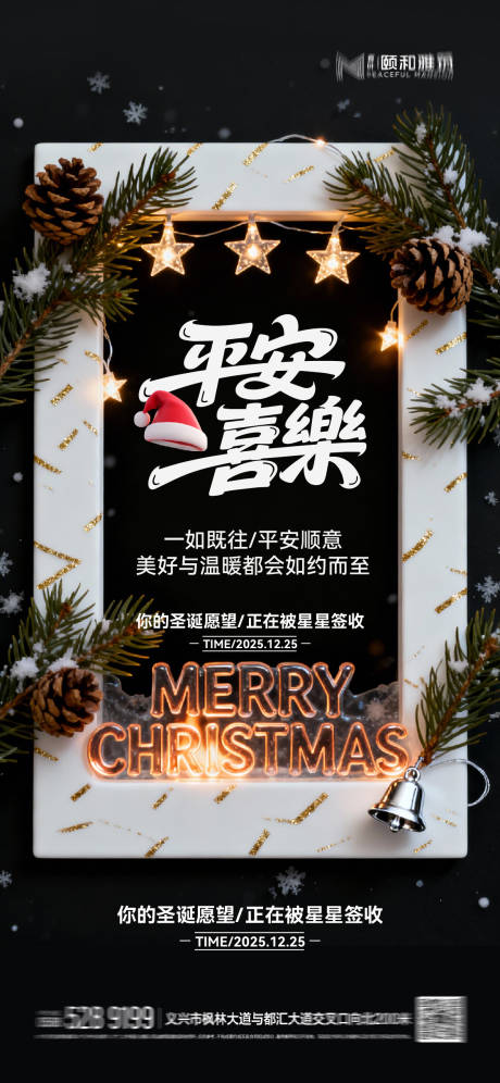 源文件下载【享设计】搜索编号：59170034351952503【圣诞  】