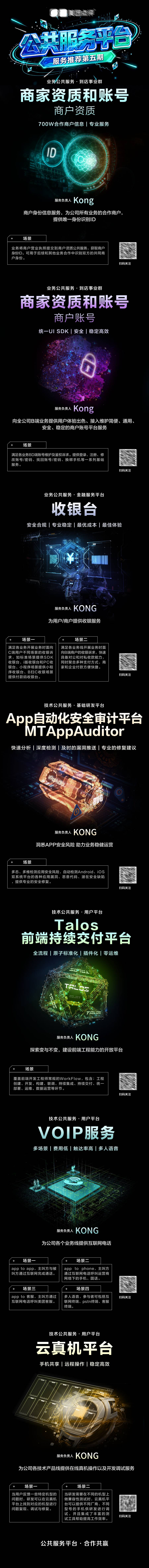 源文件下载【享设计】搜索编号：70880034376929327【企共服务推荐长图】