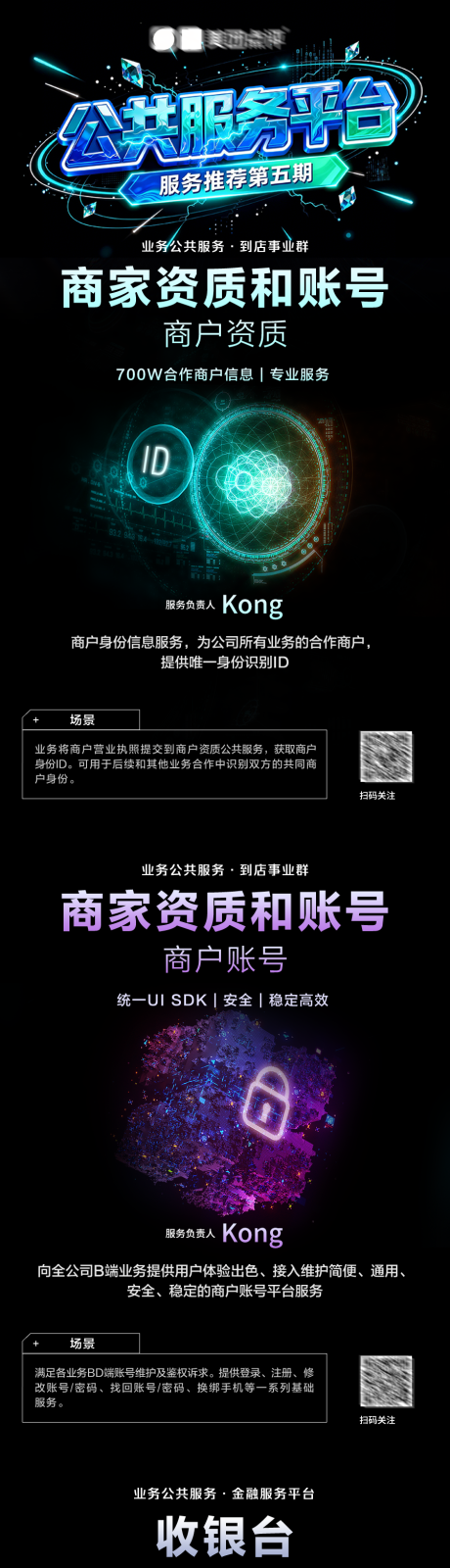 源文件下载【享设计】搜索编号：70880034376929327【企共服务推荐长图】