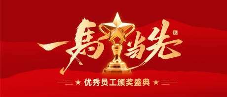 源文件下载【享设计】搜索编号：24610034351656078【马年颁奖典礼主画面】