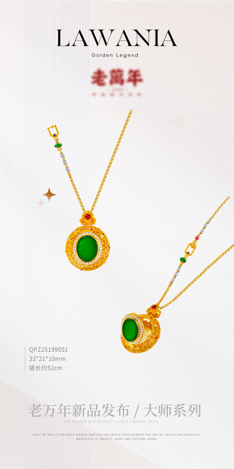 源文件下载【享设计】搜索编号：57890034585352289【项链灯箱】