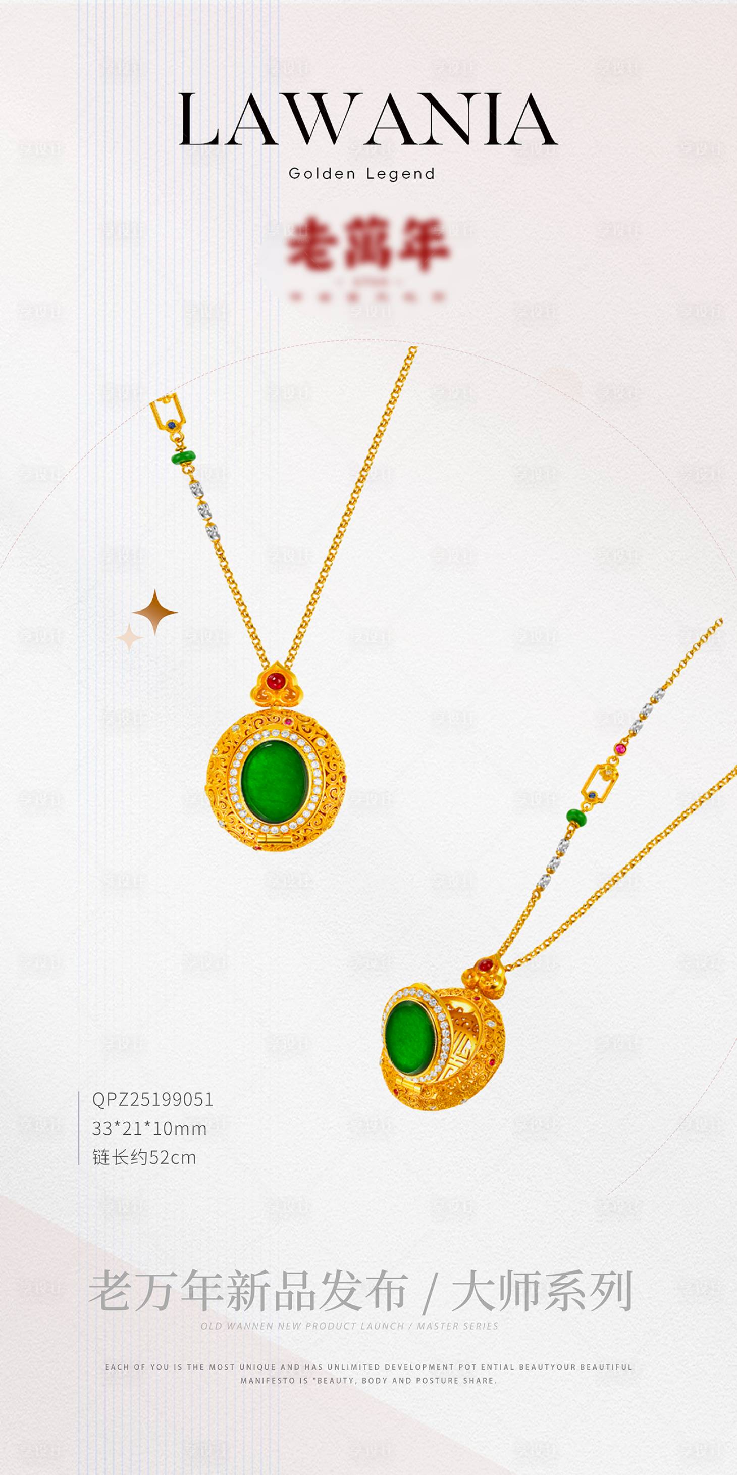 源文件下载【享设计】搜索编号：57890034585352289【项链灯箱】