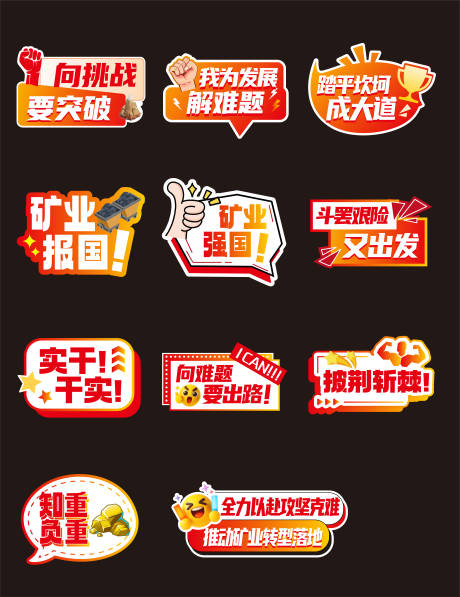 源文件下载【享设计】搜索编号：81610034760139684【公司年会手举牌 】