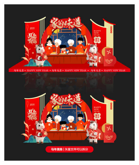 源文件下载【享设计】搜索编号：41760034645484922【新年氛围布置】