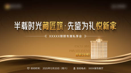 源文件下载【享设计】搜索编号：43100034562828116【地产活动主k】