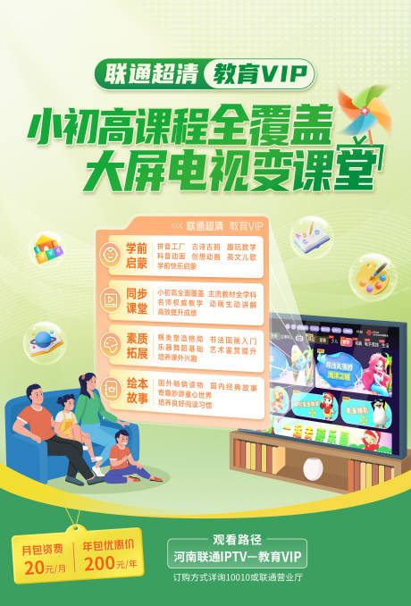 源文件下载【享设计】搜索编号：54850034729308212【套餐海报】