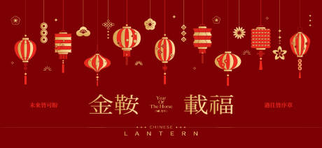 源文件下载【享设计】搜索编号：26320034753458417【2026新年主视觉活动背景板】