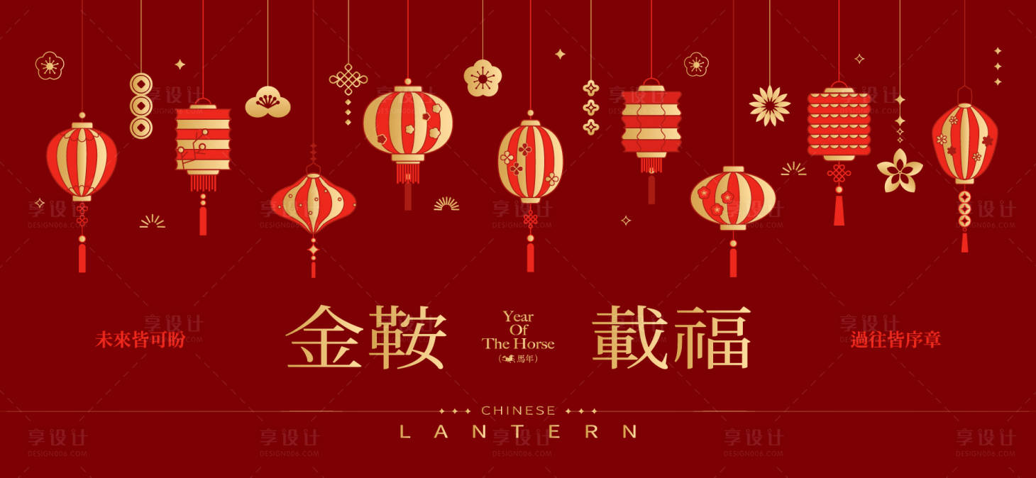 源文件下载【享设计】搜索编号：26320034753458417【2026新年主视觉活动背景板】