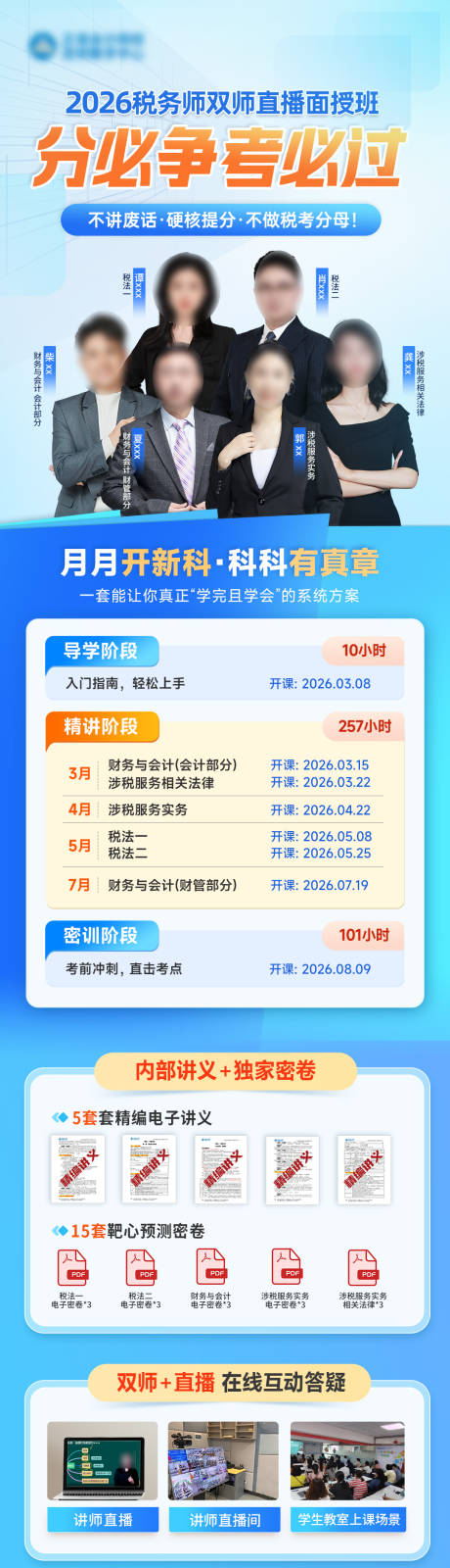 源文件下载【享设计】搜索编号：99930034337807024【税务师】