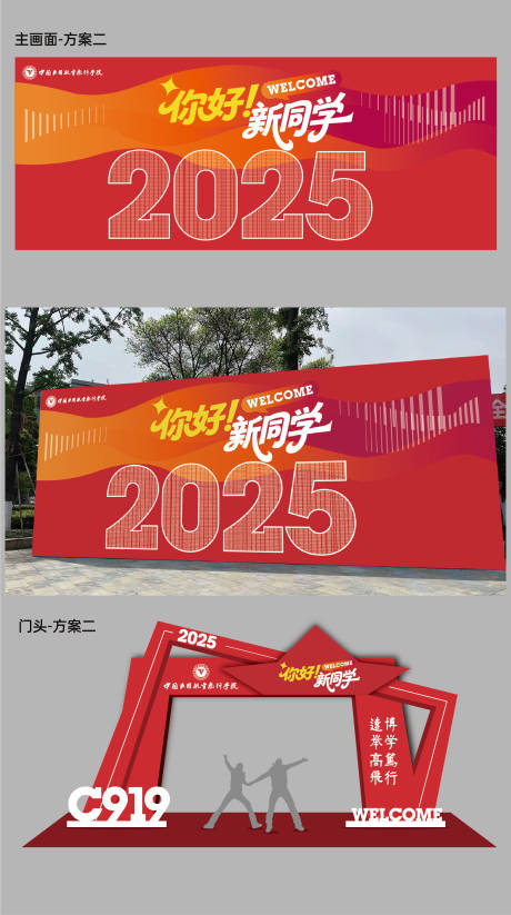 源文件下载【享设计】搜索编号：73250034648453467【迎新】