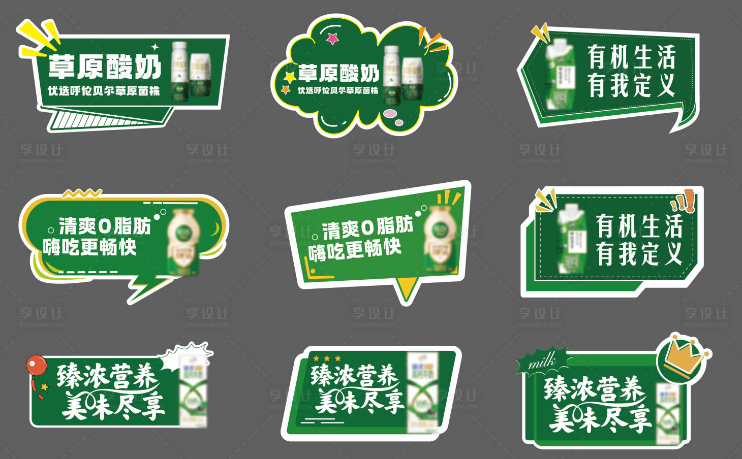 源文件下载【享设计】搜索编号：64380034329755288【手举牌】