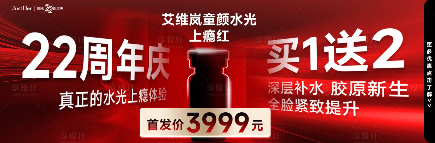 源文件下载【享设计】搜索编号：84370034758609362【艾维岚上瘾红中通2】