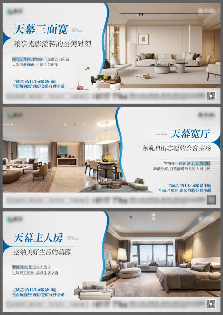 源文件下载【享设计】搜索编号：34200034569797282【户型价值点刷屏海报】