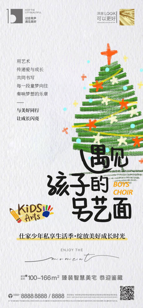 源文件下载【享设计】搜索编号：14980034387608882【周末绘画童趣diy海报】